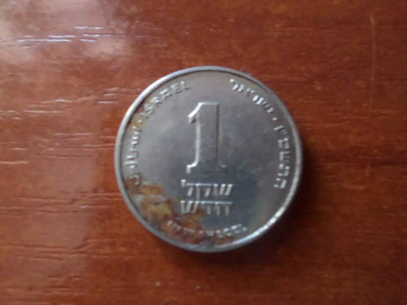 Монета 1 шекель Израиль.