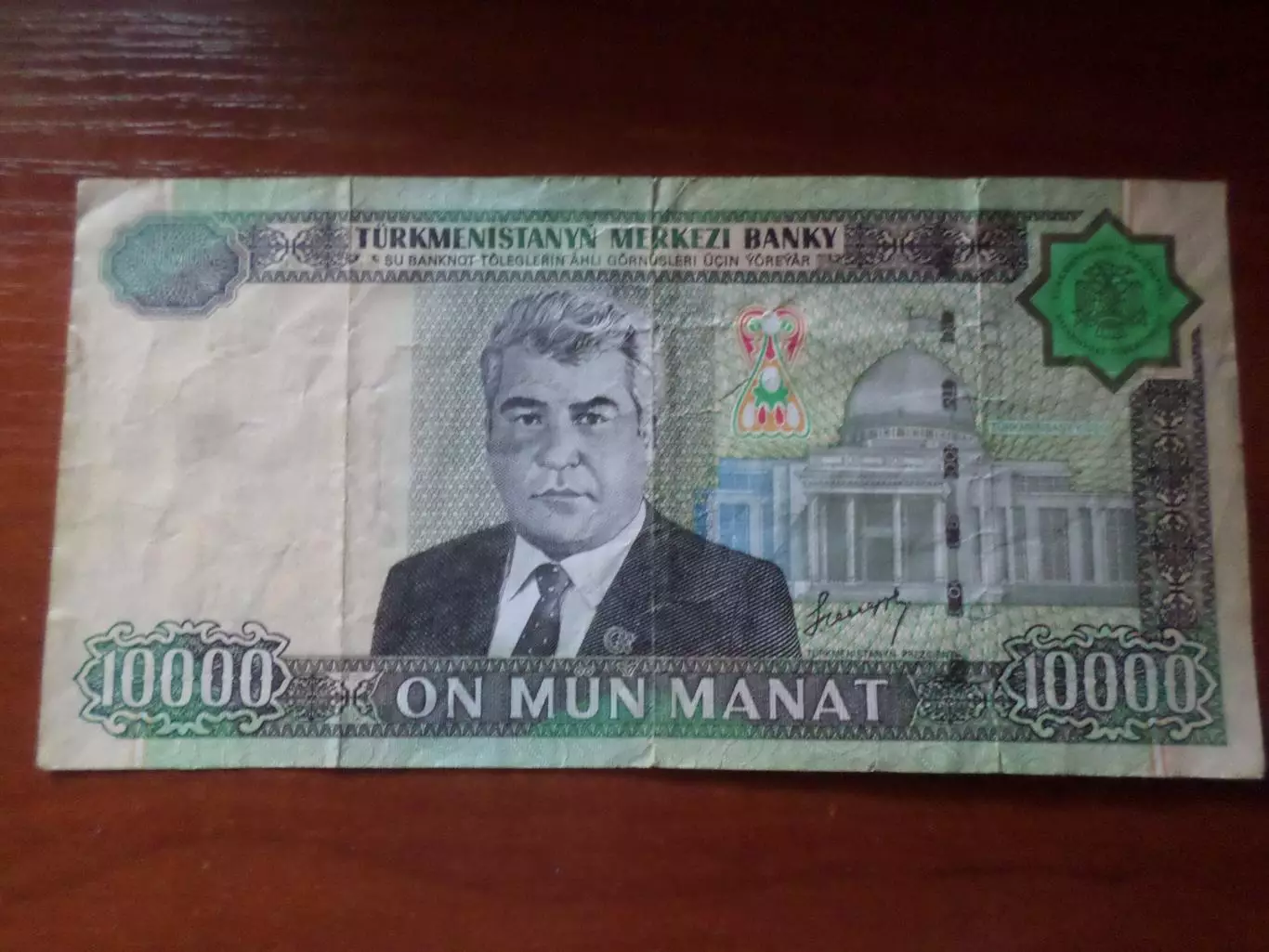 Банкнота 10000 манат Туркменистан 2005 г