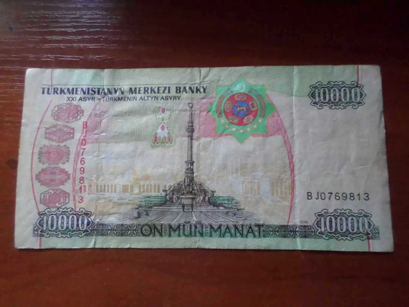Банкнота 10000 манат Туркменистан 2005 г 1