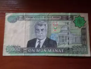 Банкнота 10000 манат Туркменистан 2005 г
