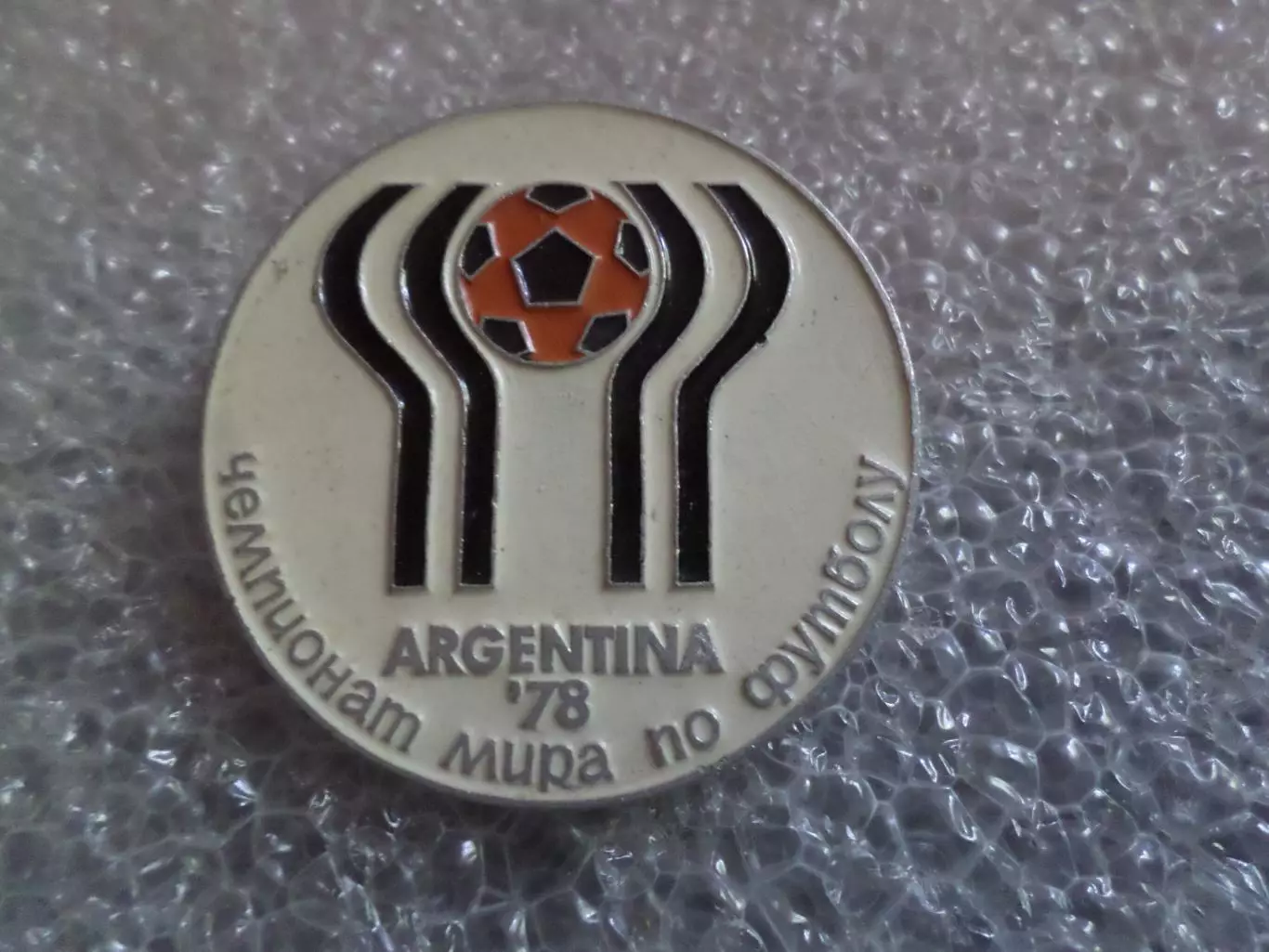 значок Чемпионат мира по футболу 1978 г Аргентина