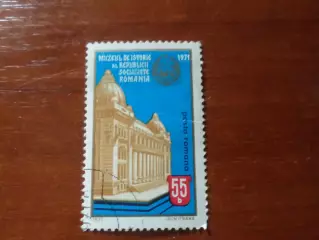 Марки Румыния Музей истории 1971 г гаш
