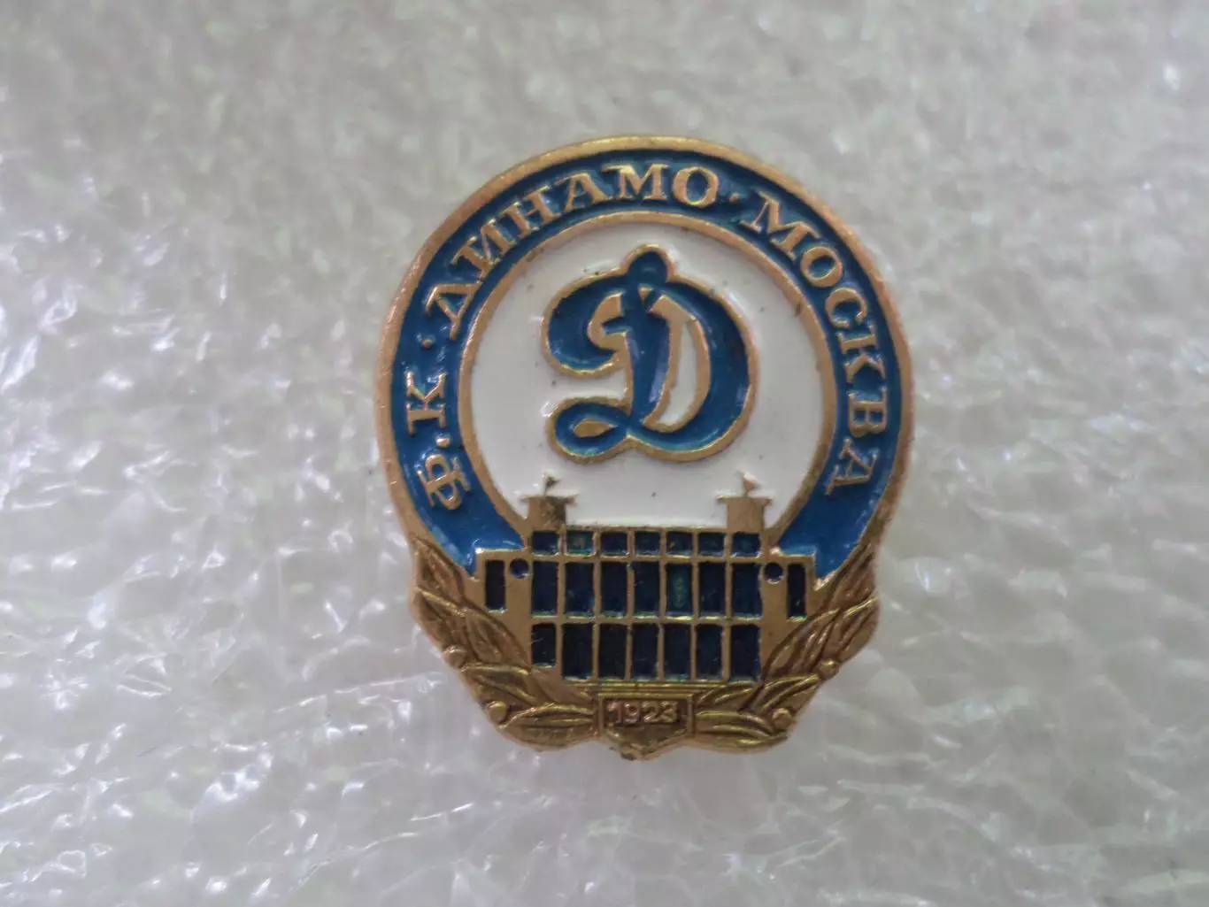 Значок футбол Динамо Москва