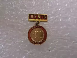 значок 34-й чемпионат СССР по футболу Карпаты Львов 1972 г