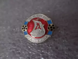 Значок футбол Днепр Днепропетровск