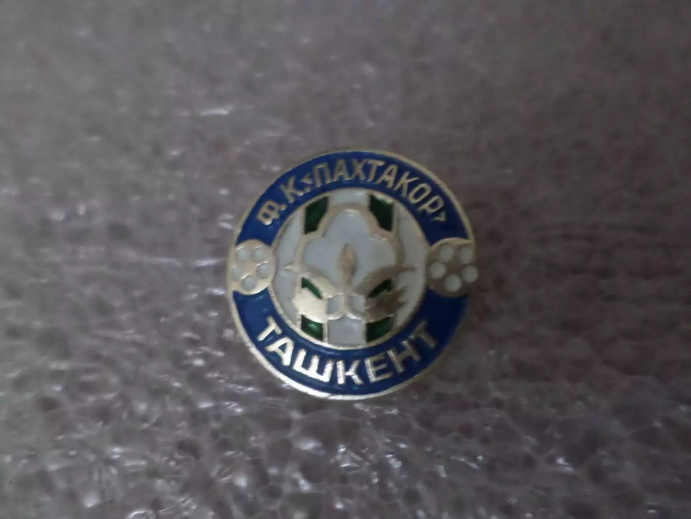 Значок футбол Пахтакор Ташкент