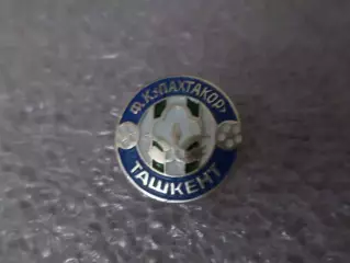 Значок футбол Пахтакор Ташкент