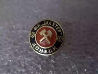 Значок футбол Шахтер Донецк