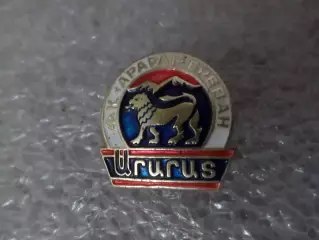 Значок футбол Арарат Ереван