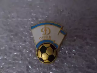 Значок футбол Динамо Киев зол