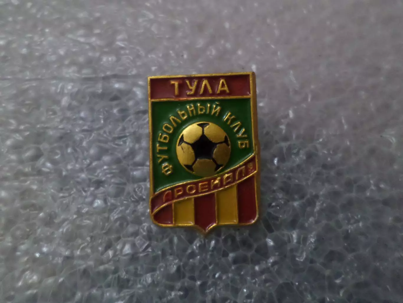 Значок футбол Арсенал Тула