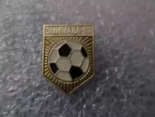 Значок футбол Олимпиада-80 г. Москва 1980 г