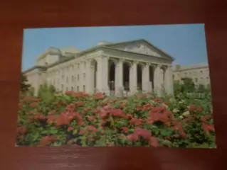 открытка Полтава театр имени Гоголя 1977 г чист