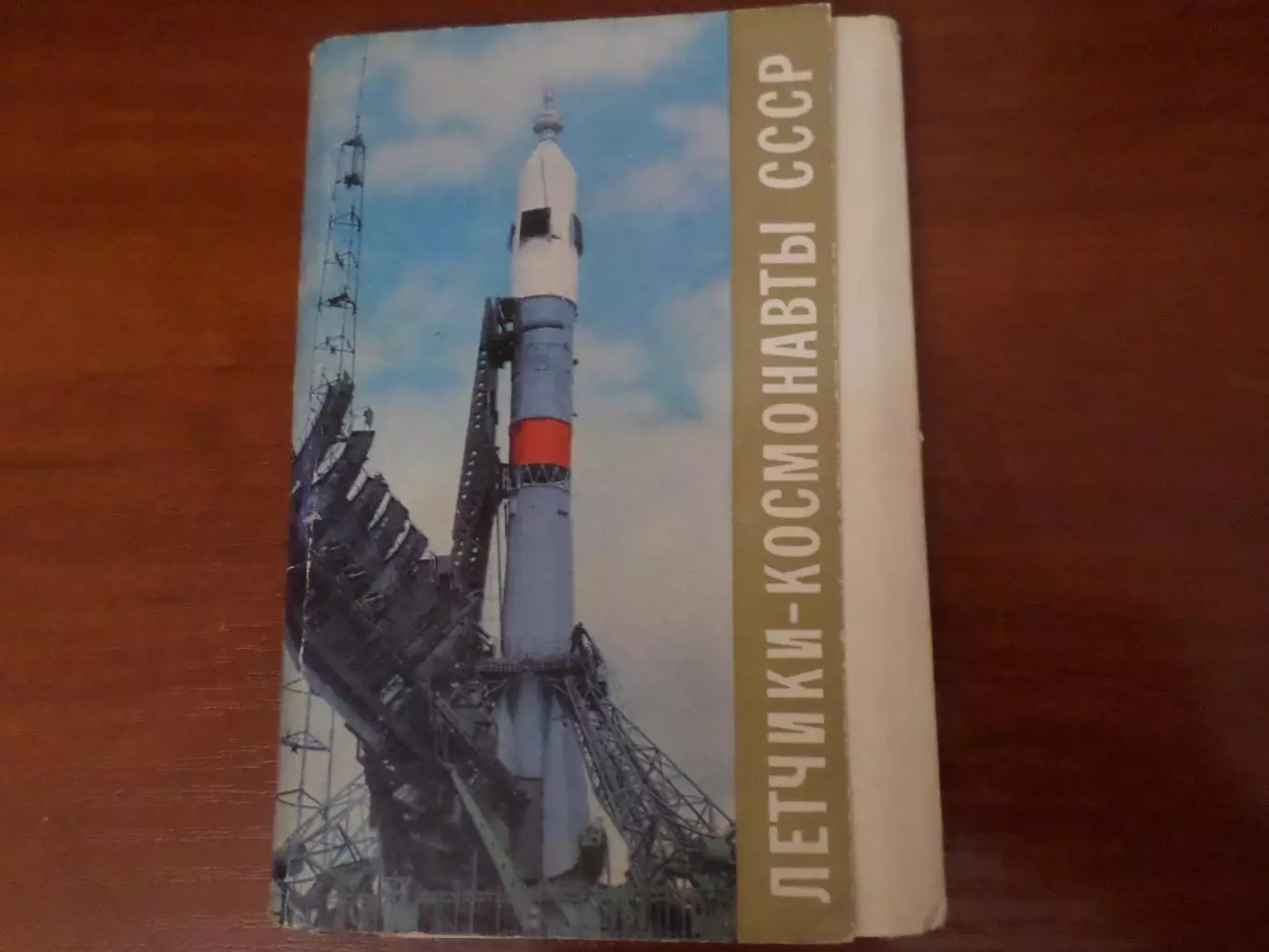 набор открыток Летчики-космонавты СССР 1973 г