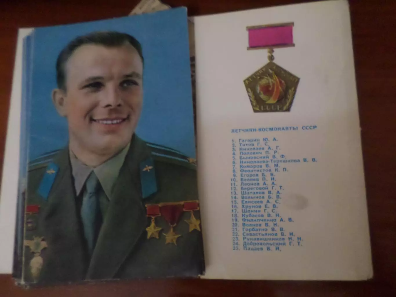 набор открыток Летчики-космонавты СССР 1973 г 1