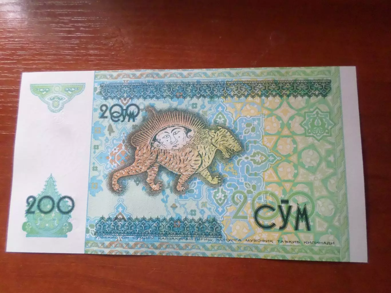 Банкнота 200 сумов Узбекистан 1997 г