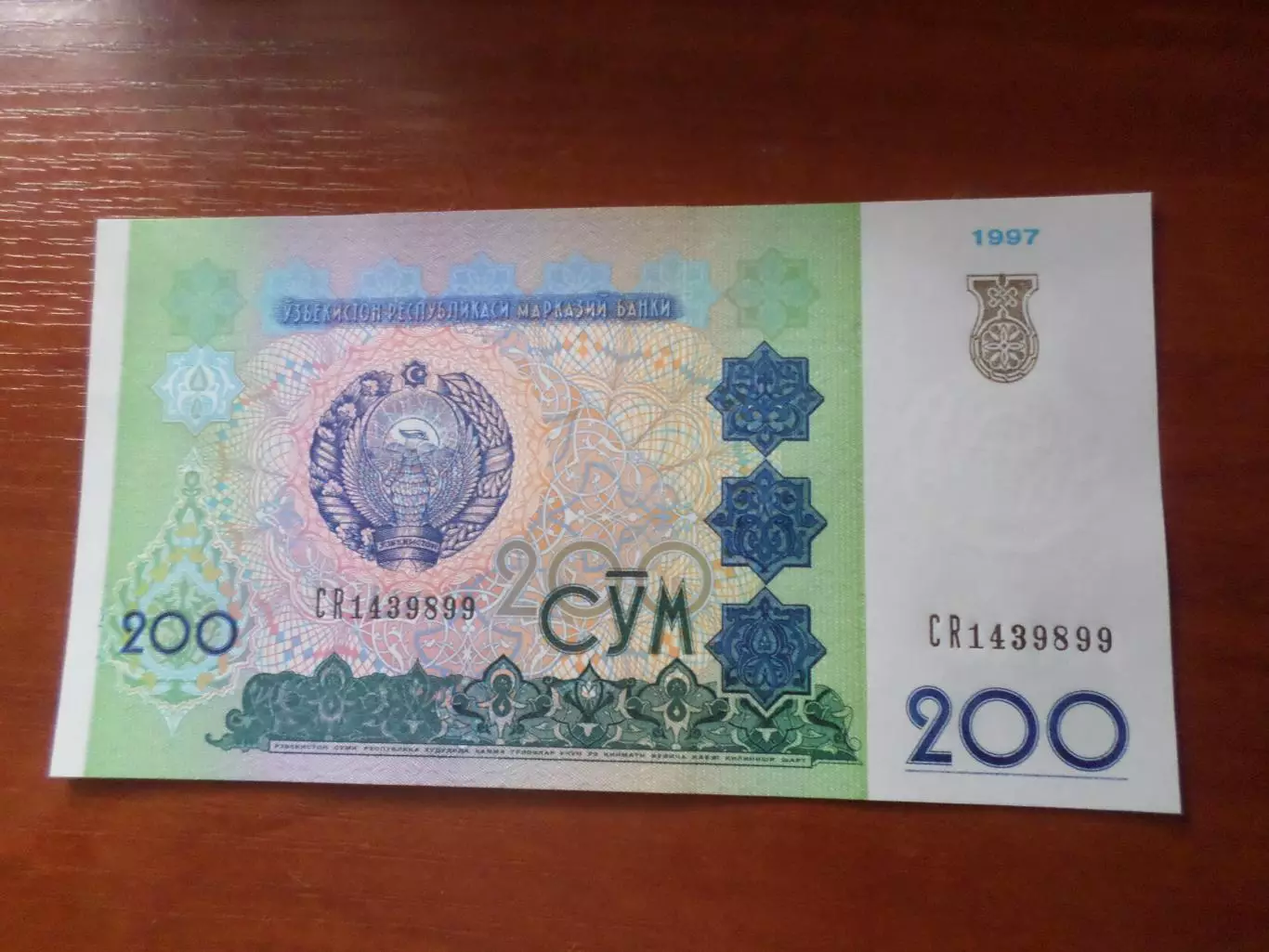 Банкнота 200 сумов Узбекистан 1997 г 1