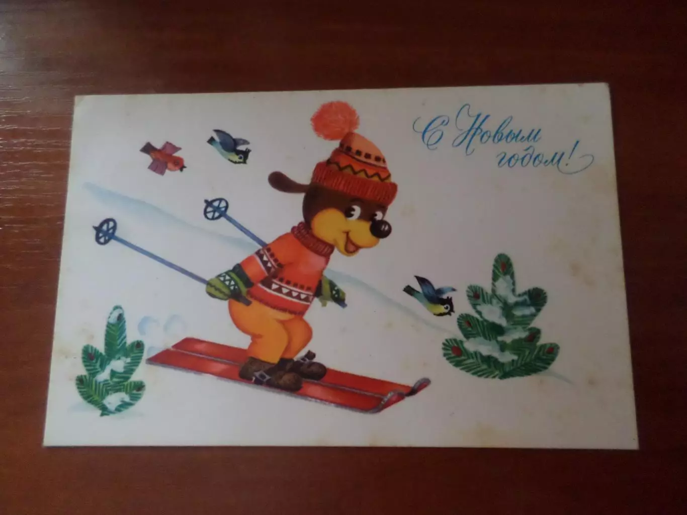 открытка С Новым годом! художник Л. Манилова чист