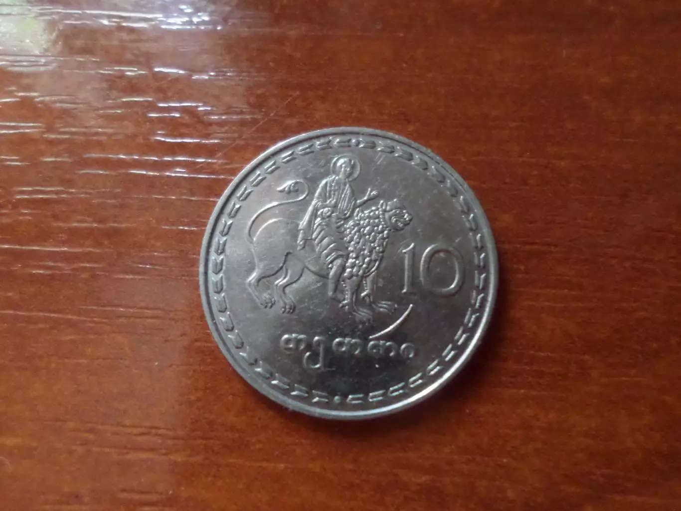 монета 10 тетри Грузия 1993 г