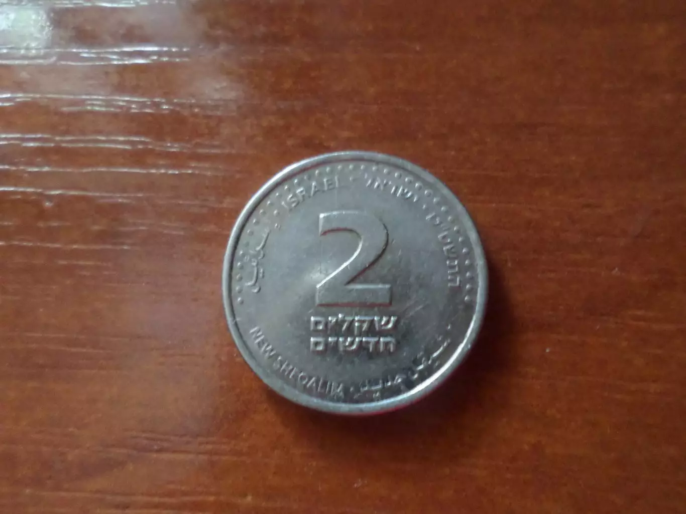 монета 2 шекеля Израиль
