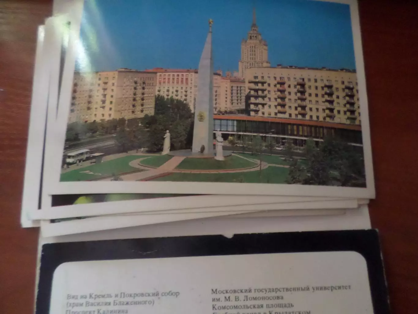 набор открыток Москва 1