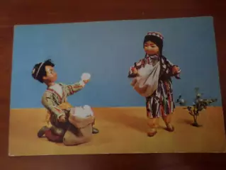 открытка Куклы в узбекских национальных костюмах 1967 г