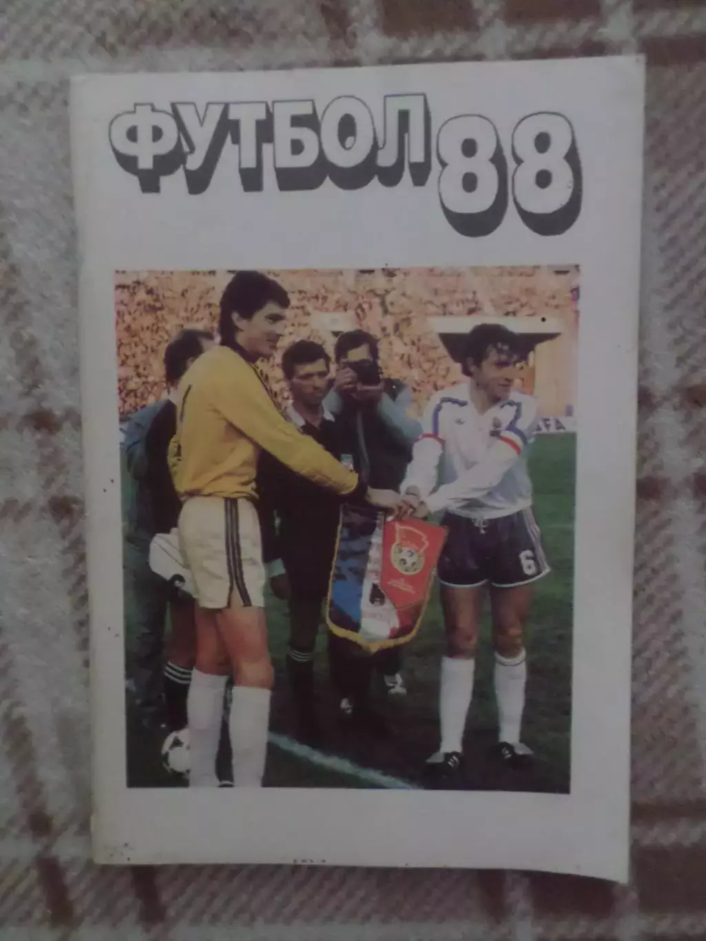 справочник Футбол 1988 г Москва Московская правда
