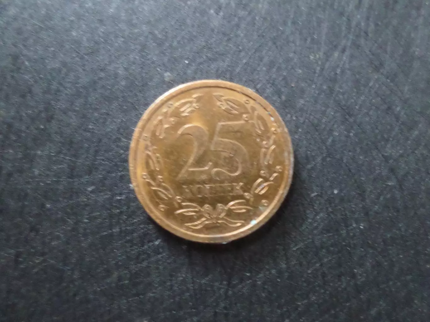 Монета 25 копеек Приднестровье 2005 г