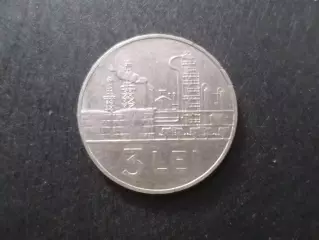 Монета 3 лея Румыния 1966 г