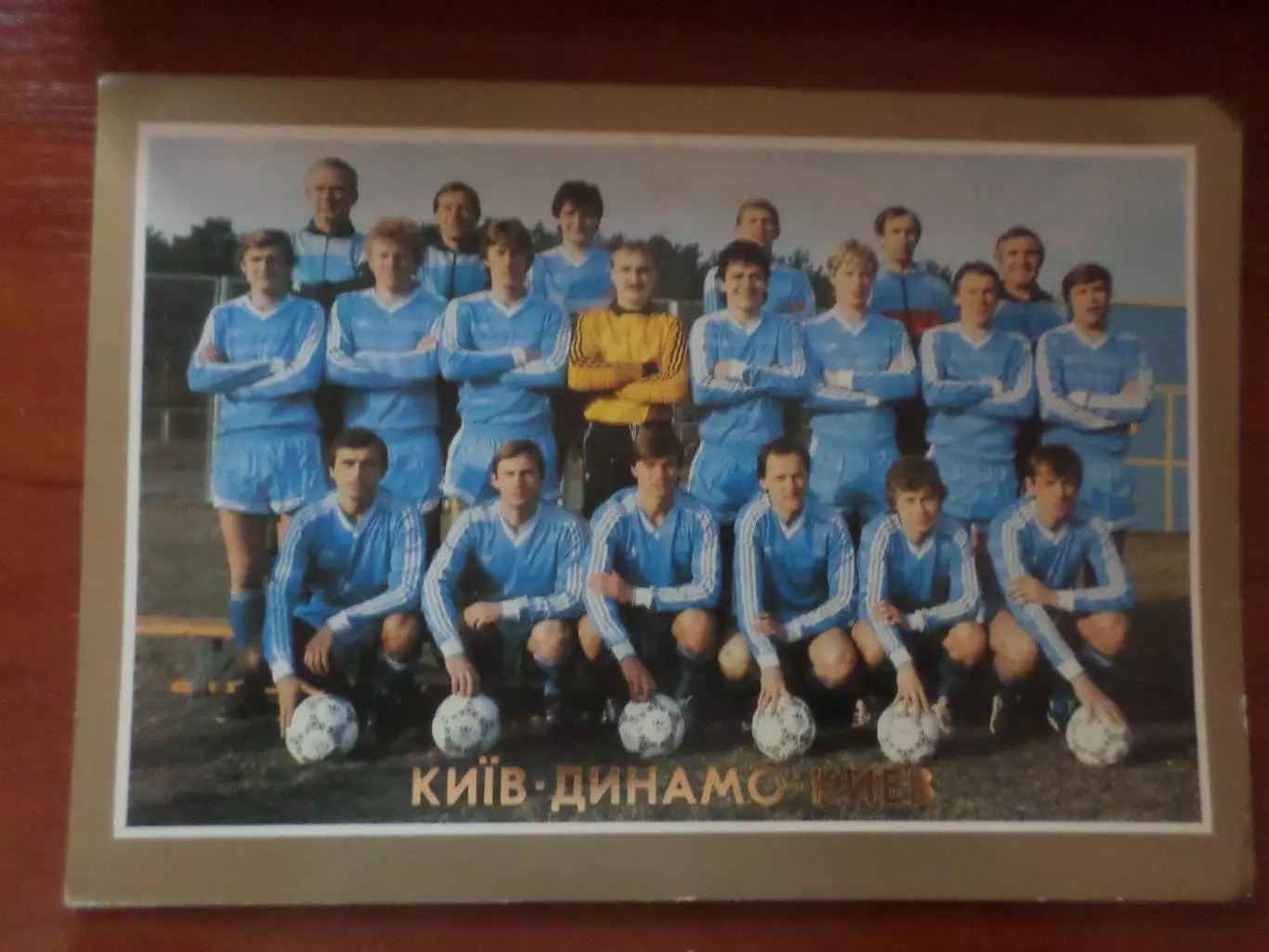 открытка ФК Динамо Киев 1987 г