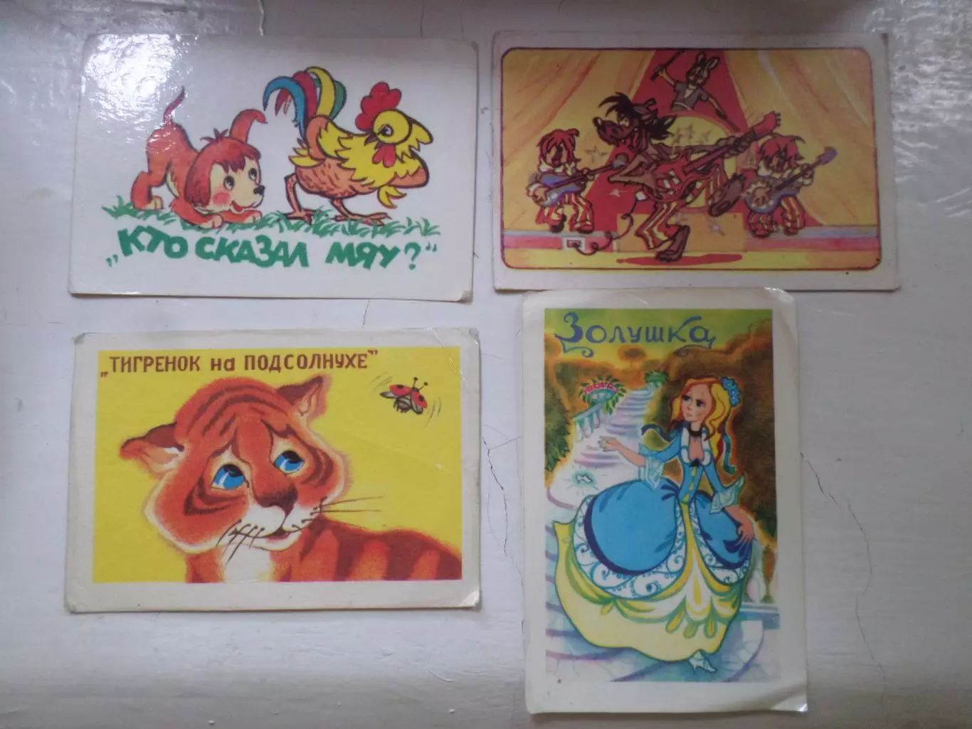 календарики детские Мультфильмы 4 шт 1985-1988 гг