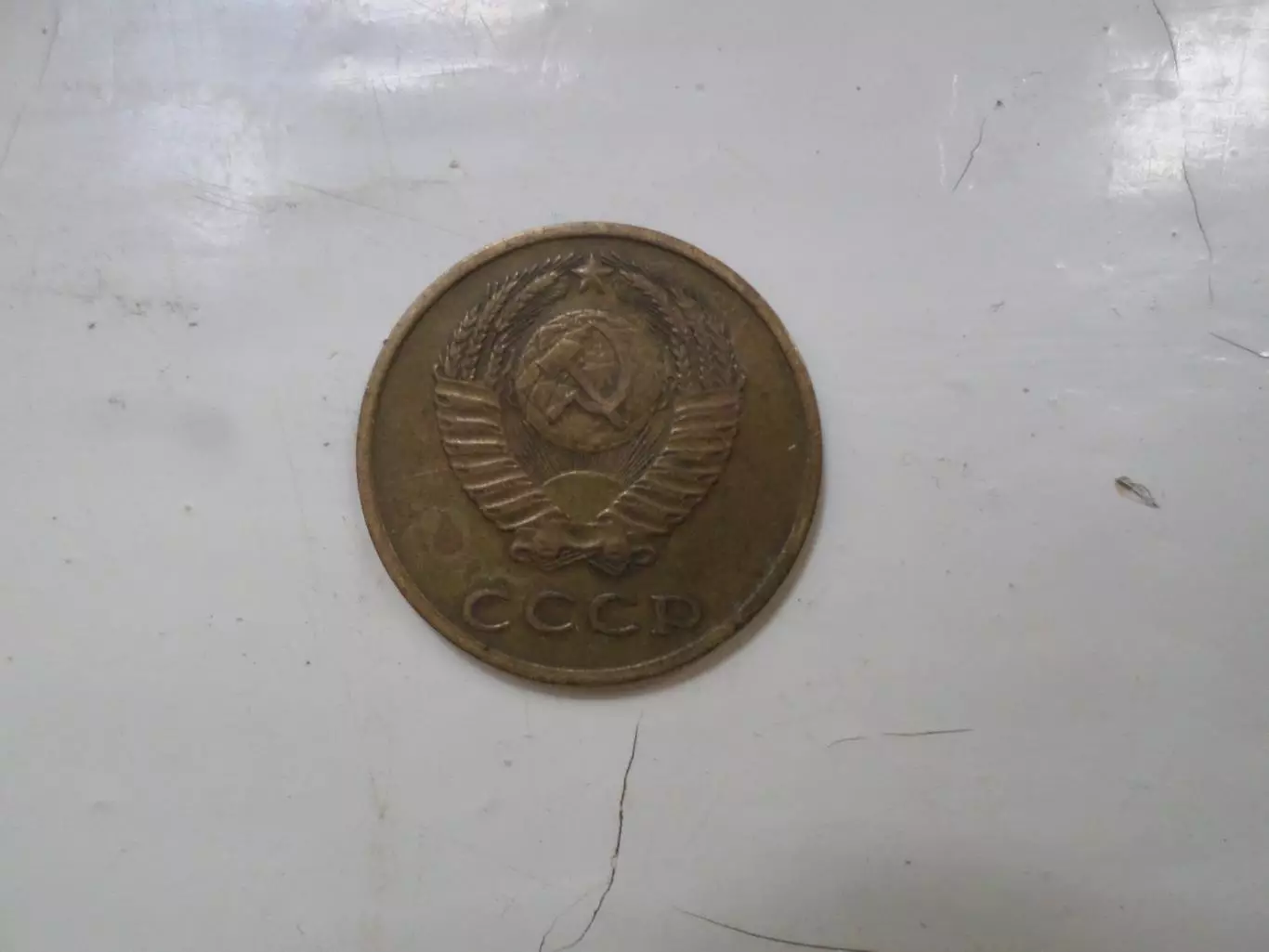 Монета 3 копейки СССР 1969 г 1