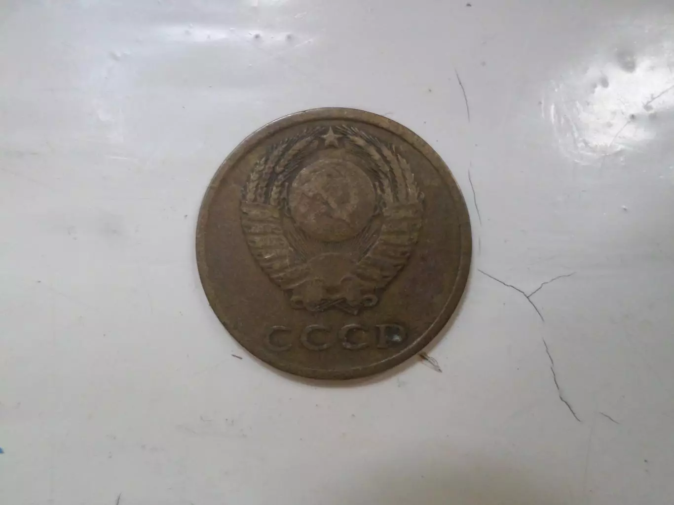 Монета 3 копейки СССР 1973 г 1