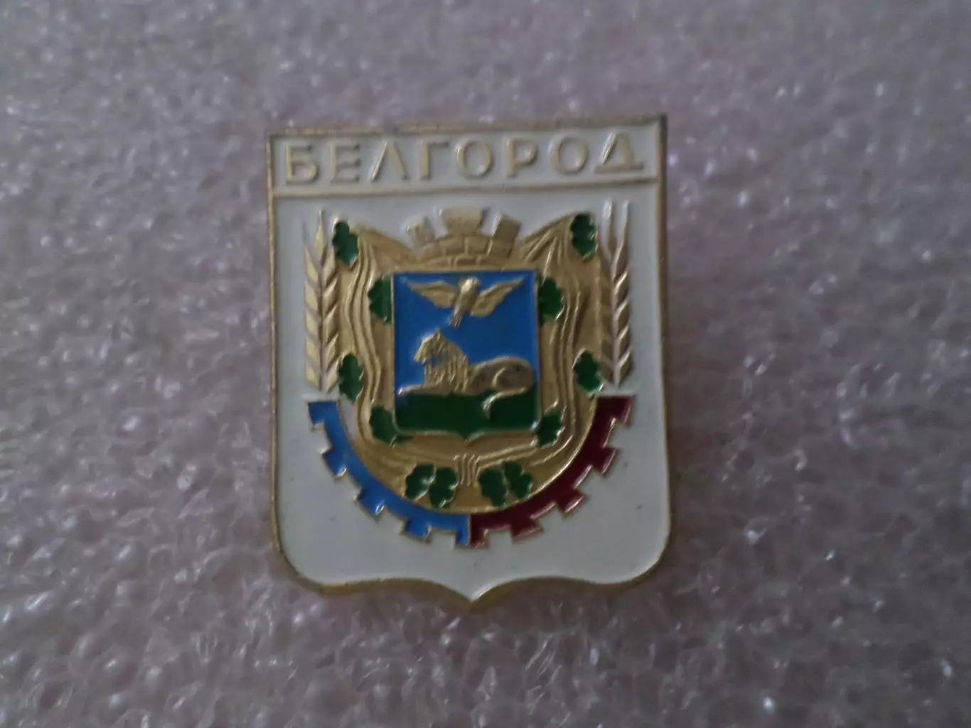 Значок Белгород