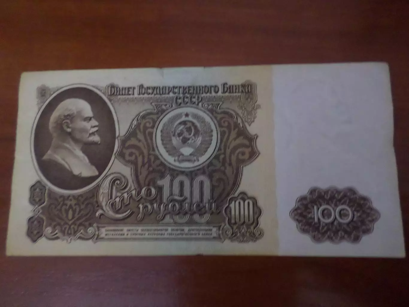 Банкнота 100 рублей 1961 г СССР
