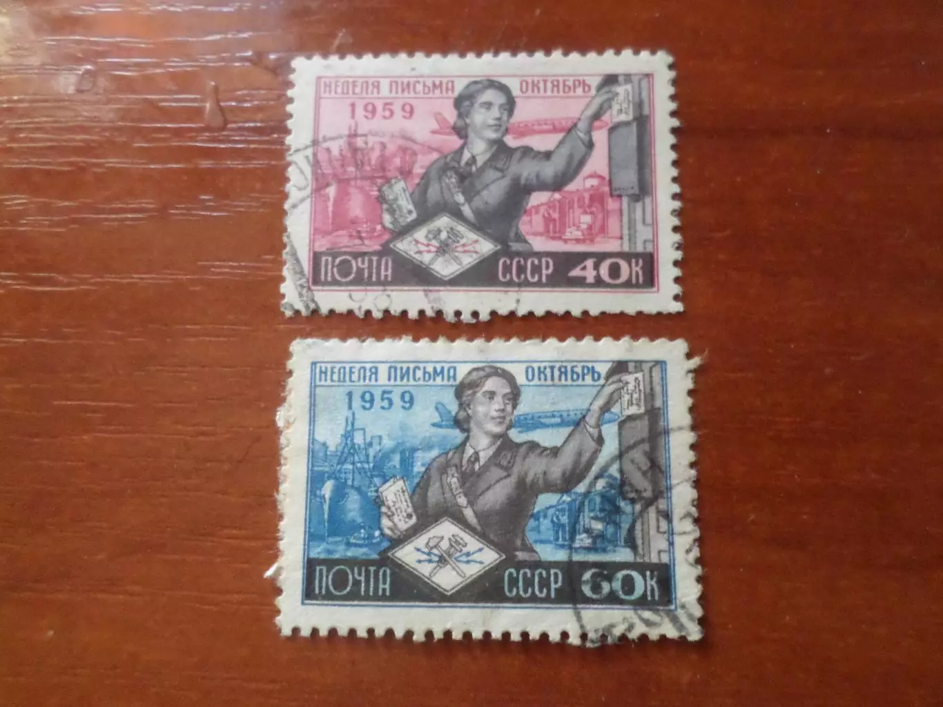 Марки СССР Неделя письма октябрь 1959 г гаш