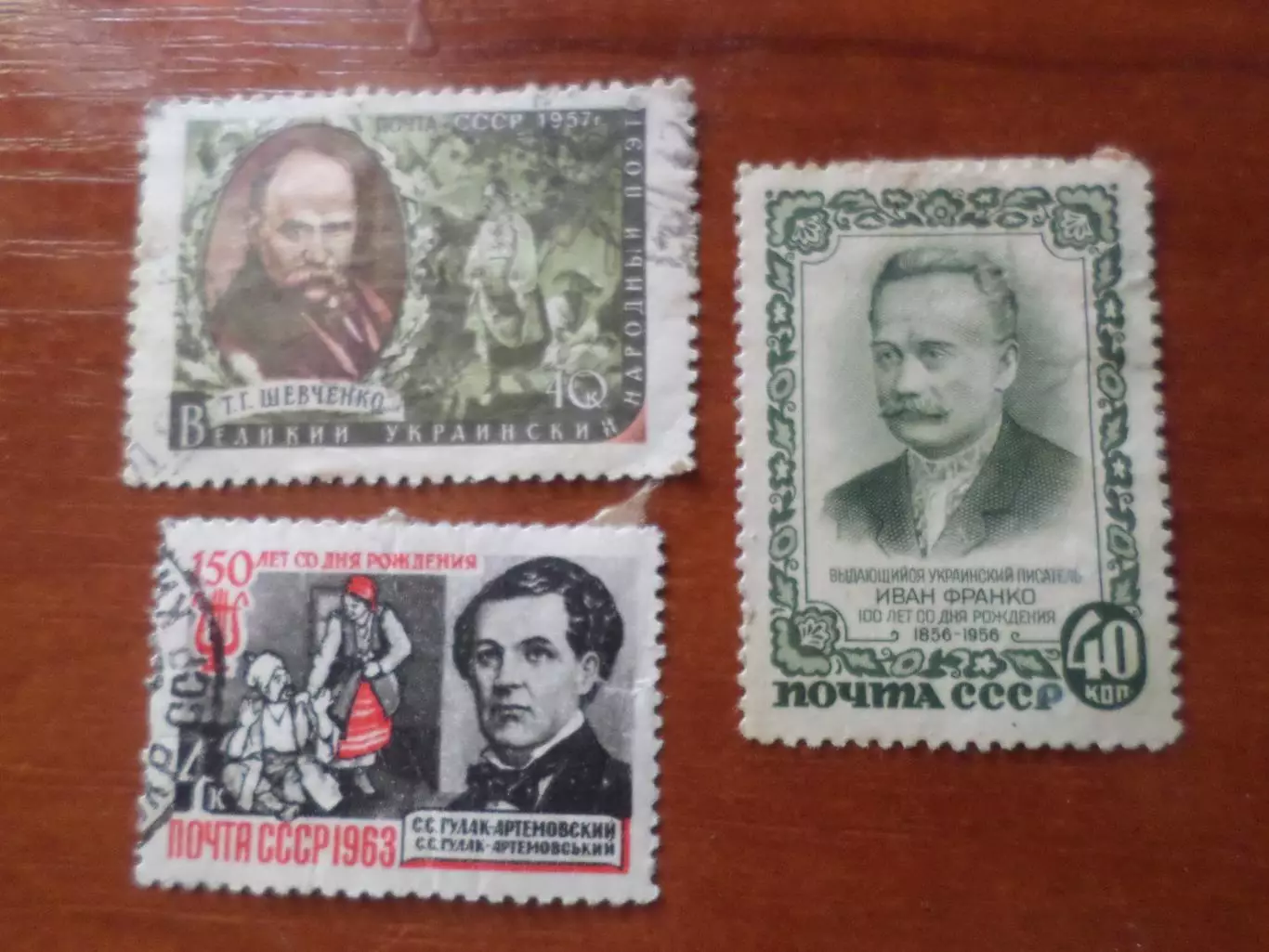 марки СССР личности украинские писатели гаш