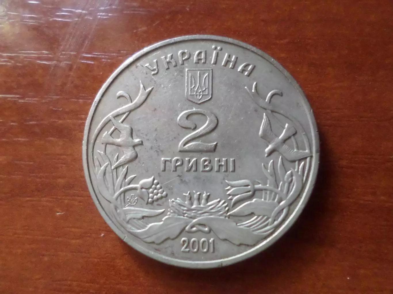 Монета 2 гривны Украина 2001 г Добро детям