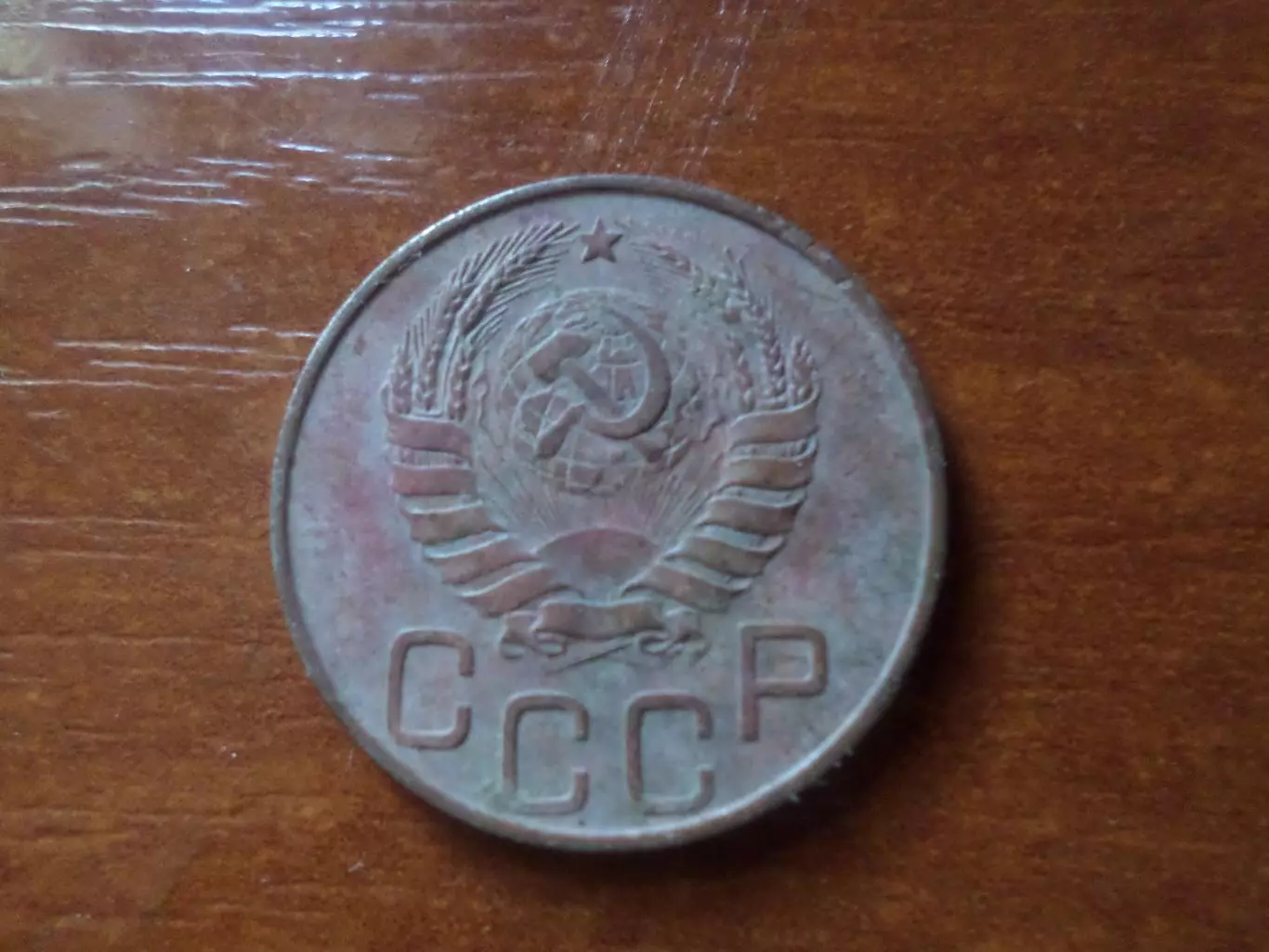 Монета 20 копеек СССР 1945 г 1