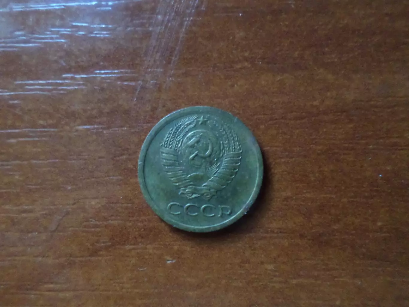Монета 1 копейка СССР 1972 г 1