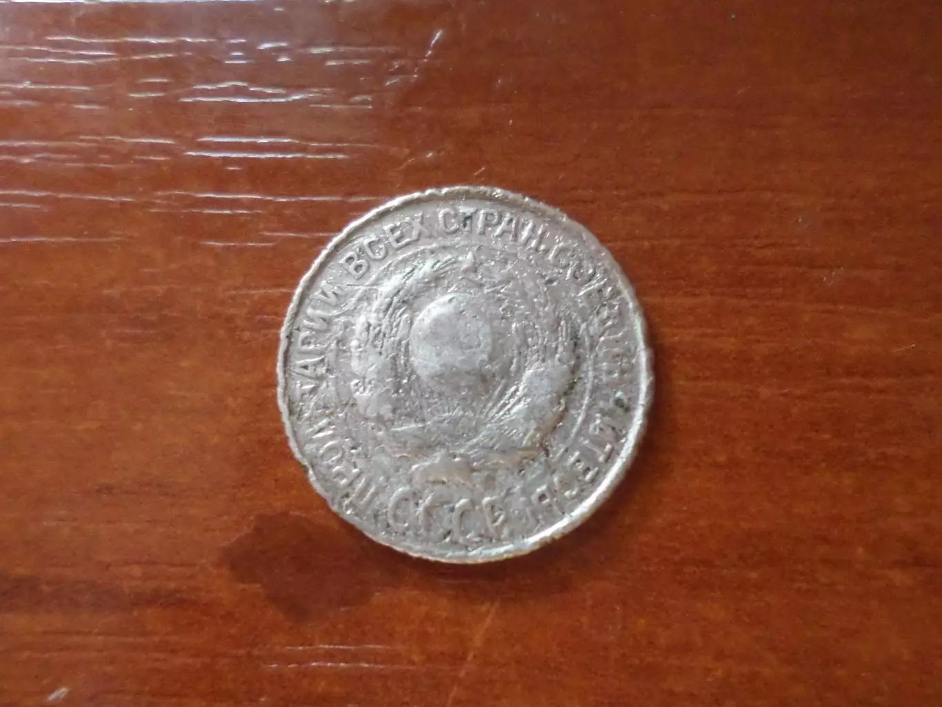Монета 10 копеек СССР 1927 г серебро 1