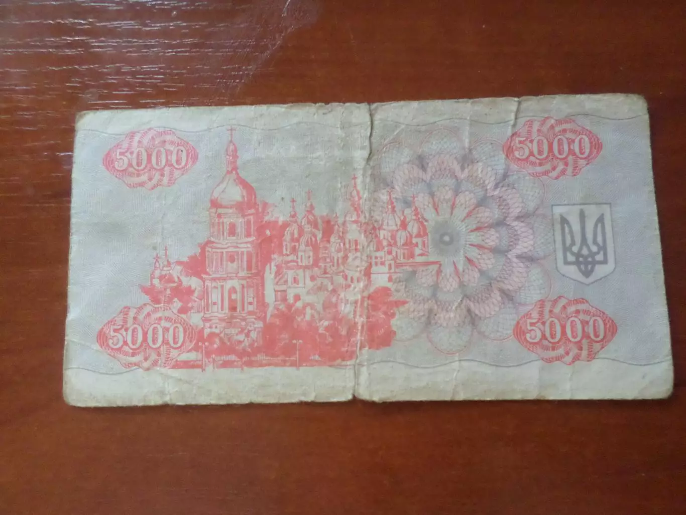 Банкнота 5000 купонов карбованцев Украина 1993 г 1