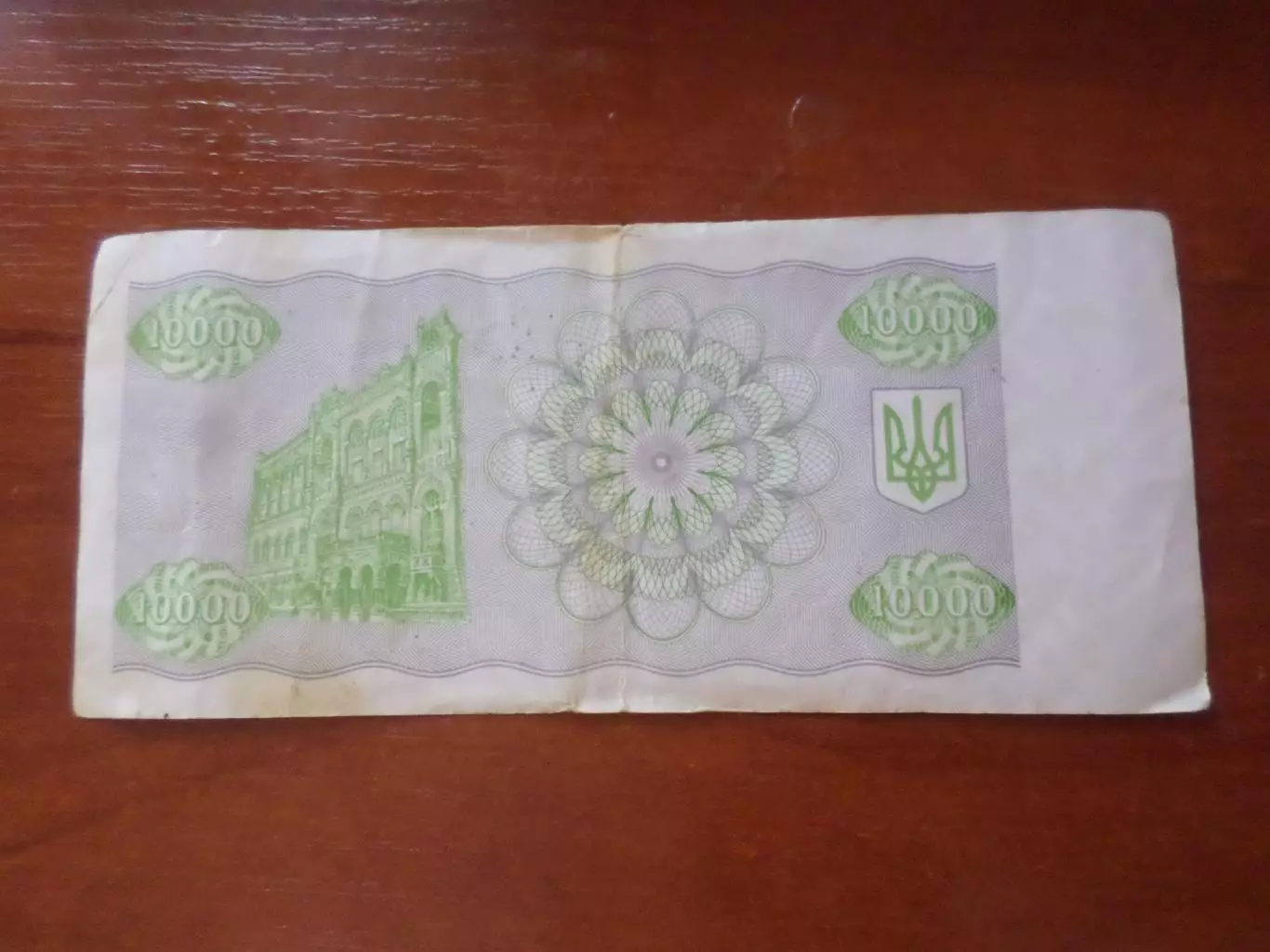 Банкнота 10000 купонов карбованцев Украина 1996 г 1