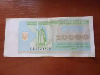 Банкнота 10000 купонов карбованцев Украина 1996 г
