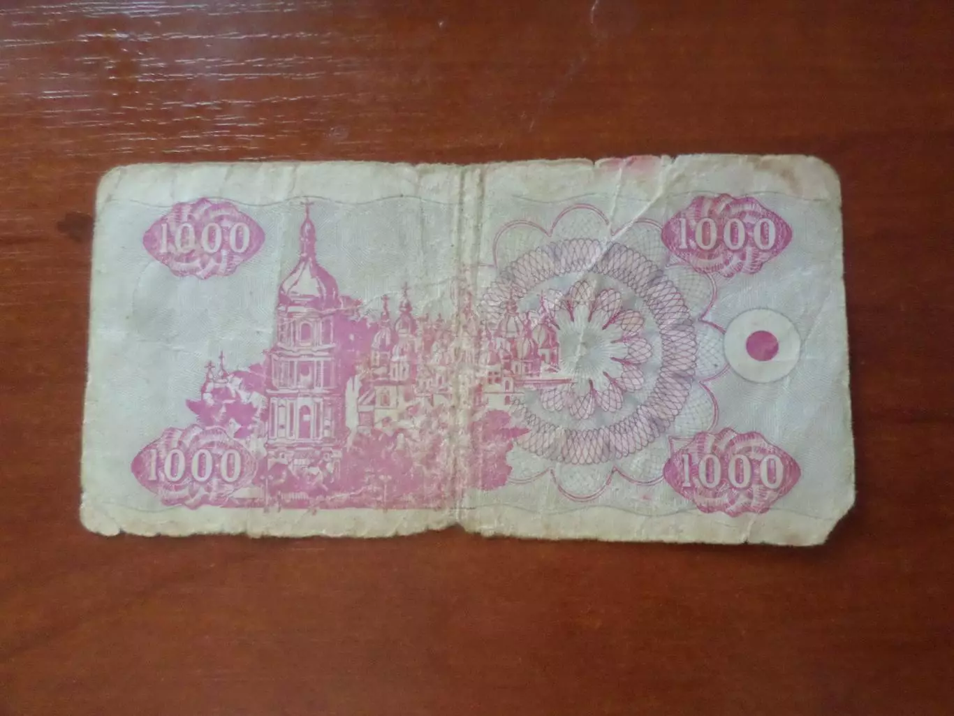 Банкнота 1000 купонов карбованцев Украина 1992 г 1