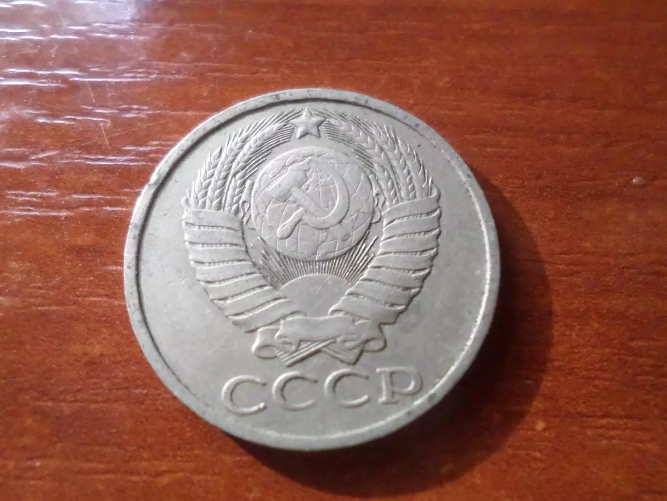 Монета 50 копеек СССР 1982 г 1