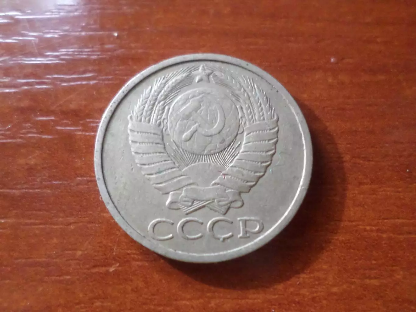 Монета 50 копеек СССР 1986 г 1