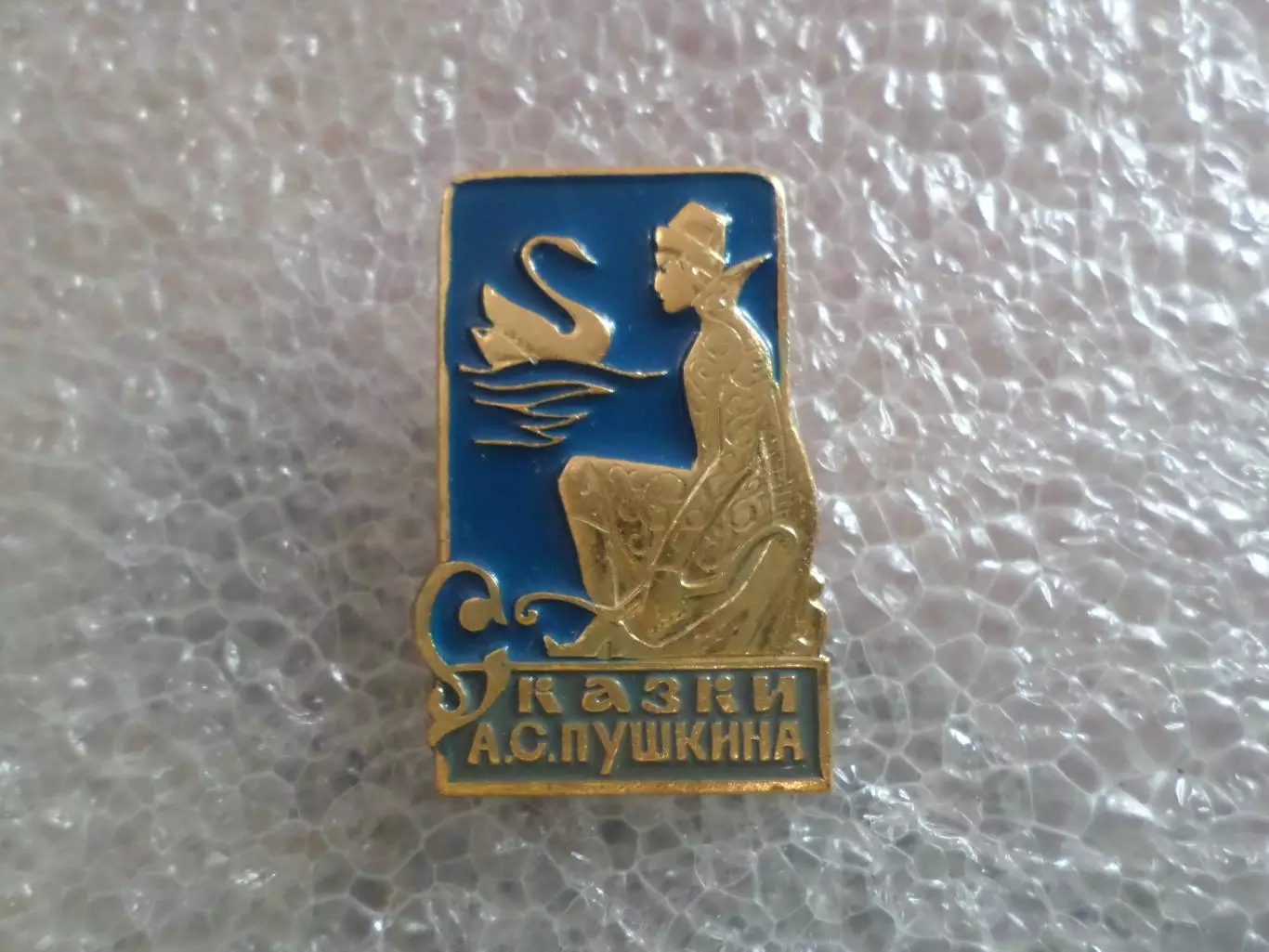 Значок детский Сказки Пушкина Царевна-лебедь