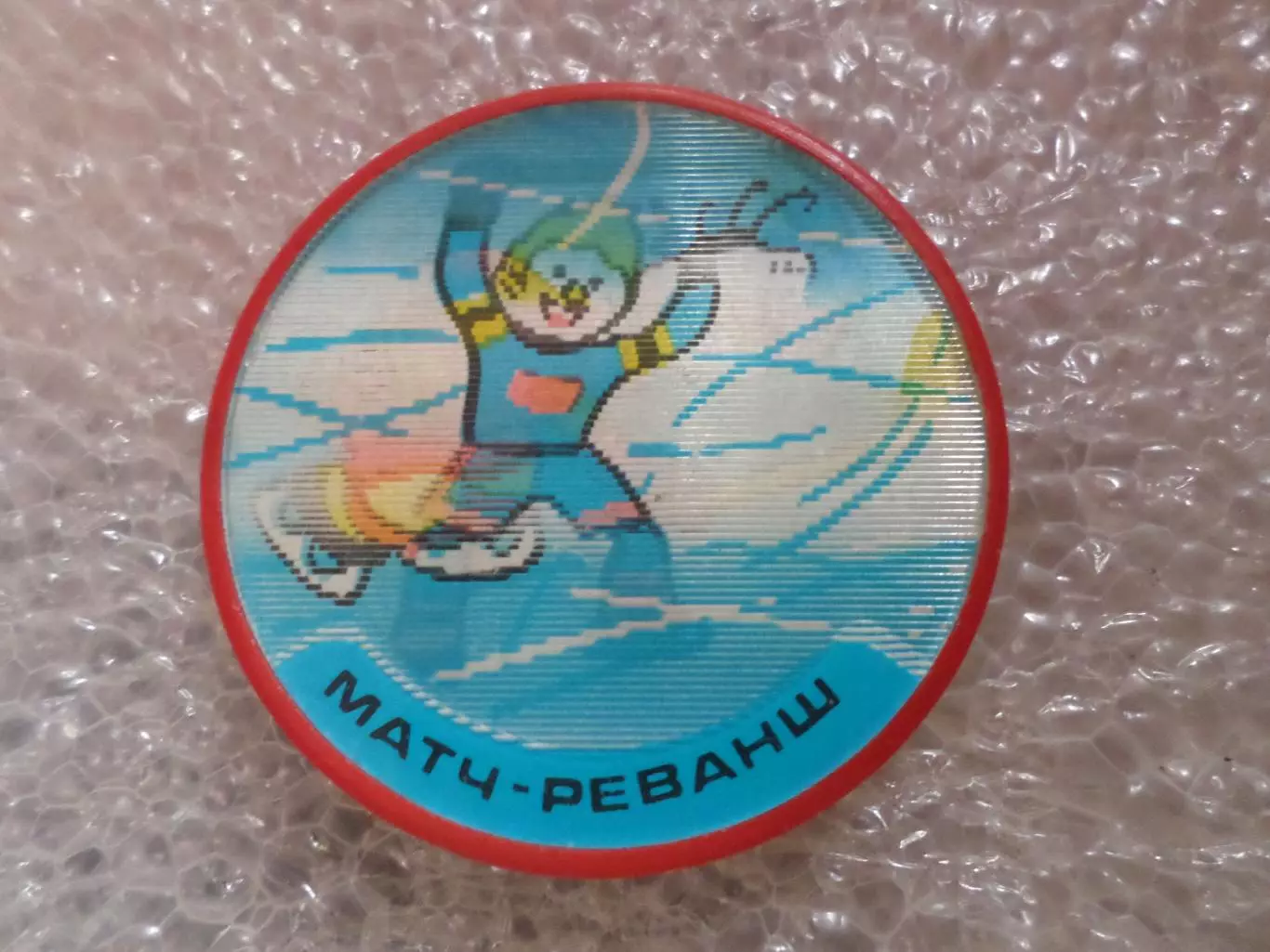 Значок хоккей Матч-реванш переливной круглый