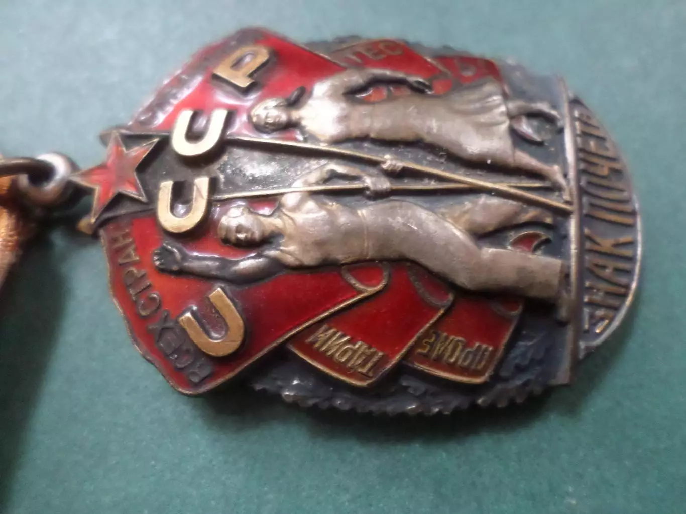 Орден Знак Почета 3